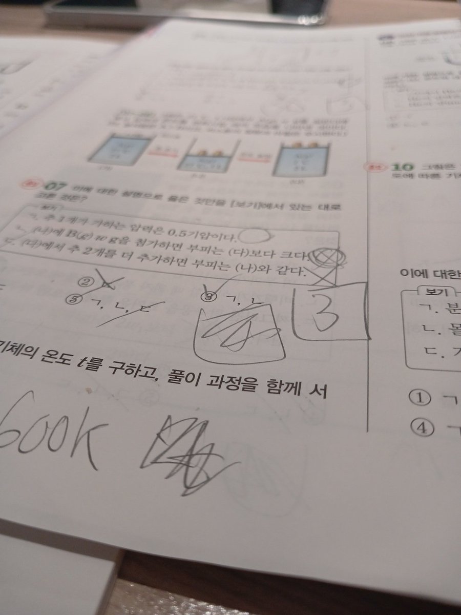 smfpdt's tweet photo. 집중이 하나도 안되네ㅜ https://t.co/iNzcVn8s3c