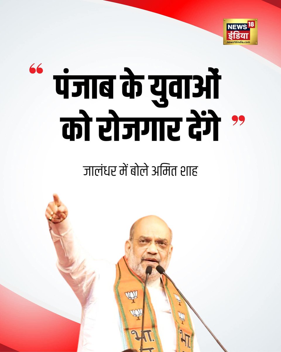 Ravindr99596593's tweet photo. यूपी, MP, बिहार में हर घर रोज़गार देने के बाद अब अमित शाह जी की जुमलों का कारवां "पंजाब"पहुंच गया है, अब पंजाब के युवाओं को ढूंढ ढूंढ कर रोज़गार देने की रेवड़ी बांटी जाएगी।😂😂😂 https://t.co/DK58kEY1H7