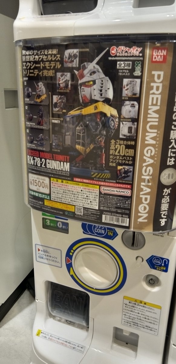 banepan's tweet photo. 楽しみにしてた1500円のガチャガチャ『EXCEED MODEL TRINITY RX-78-2 ガンダム』(全3種類)ついに発見!しかも ダブらずストレートコンプできました!!嬉しいです😄#EXCEED MODEL TRINITY RX-78-2 ガンダム https://t.co/2zVwhZ693M