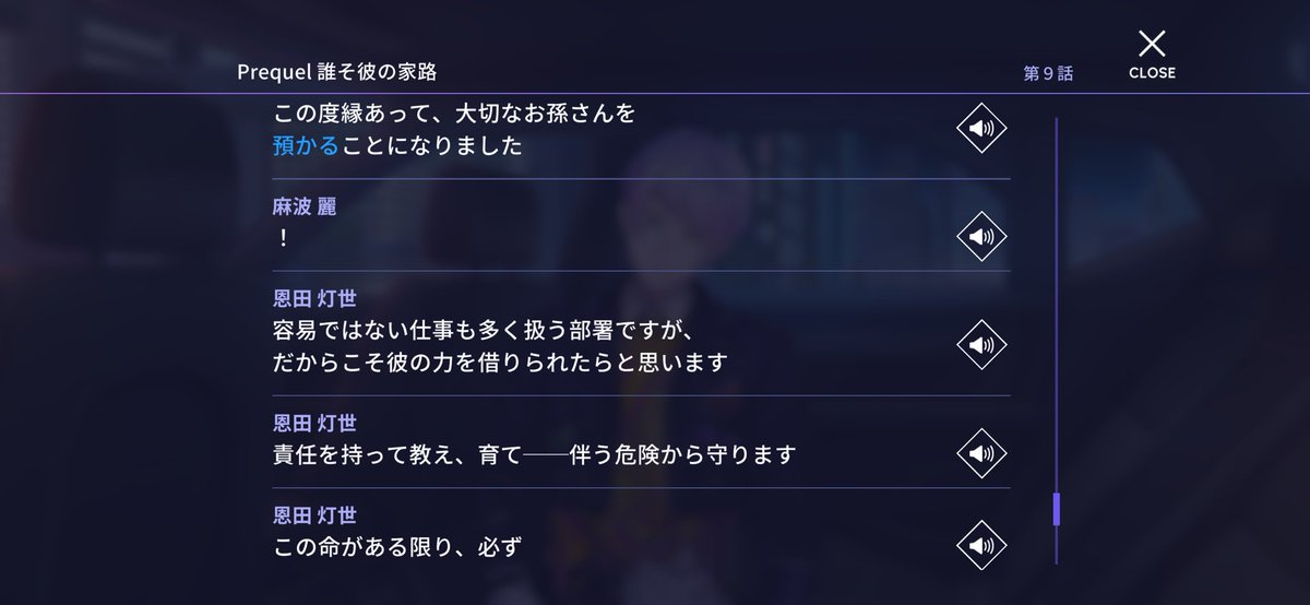 ktyms__'s tweet photo. ここの苦しいポイントって、麗さんは特務部を突き放したり否定したりしているというより、自分はどうせどこにいたって同じなのだと最初から諦めているのが透けて見えるところで……т т だからこそ、特務部Prequelで恩田灯世さんがこう宣言し、麗さんを危険から守ると誓ってくれたことが本当に嬉しい https://t.co/zUk9yYJrnO