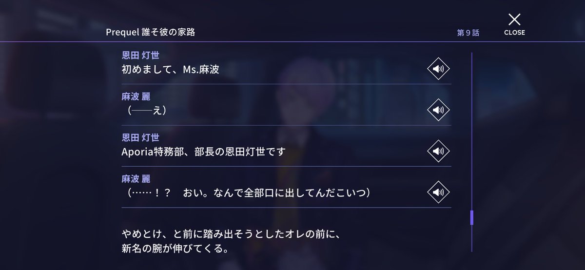 ktyms__'s tweet photo. ここの苦しいポイントって、麗さんは特務部を突き放したり否定したりしているというより、自分はどうせどこにいたって同じなのだと最初から諦めているのが透けて見えるところで……т т だからこそ、特務部Prequelで恩田灯世さんがこう宣言し、麗さんを危険から守ると誓ってくれたことが本当に嬉しい https://t.co/zUk9yYJrnO