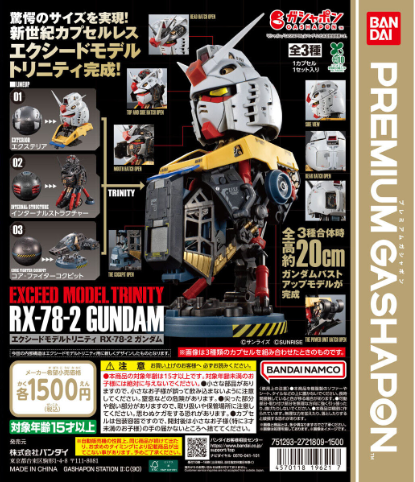 banepan's tweet photo. 楽しみにしてた1500円のガチャガチャ『EXCEED MODEL TRINITY RX-78-2 ガンダム』(全3種類)ついに発見!しかも ダブらずストレートコンプできました!!嬉しいです😄#EXCEED MODEL TRINITY RX-78-2 ガンダム https://t.co/2zVwhZ693M