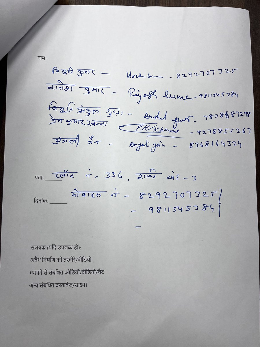 livetakofficial's tweet photo. इंदिरापुरम में बिल्डर की तरफ़ से बेसमेंट पर कब्ज़ा की शिकायत पुलिस और जीडीए में करने के बाद अब रेकी करायी जा रही है, शिकायत वापस लेने के लिए कहा जा रहा है. उम्मीद है प्रशासन और यूपी पुलिस और @myogiadityanath सरकार से. @myogioffice https://t.co/DSNcEnjykX