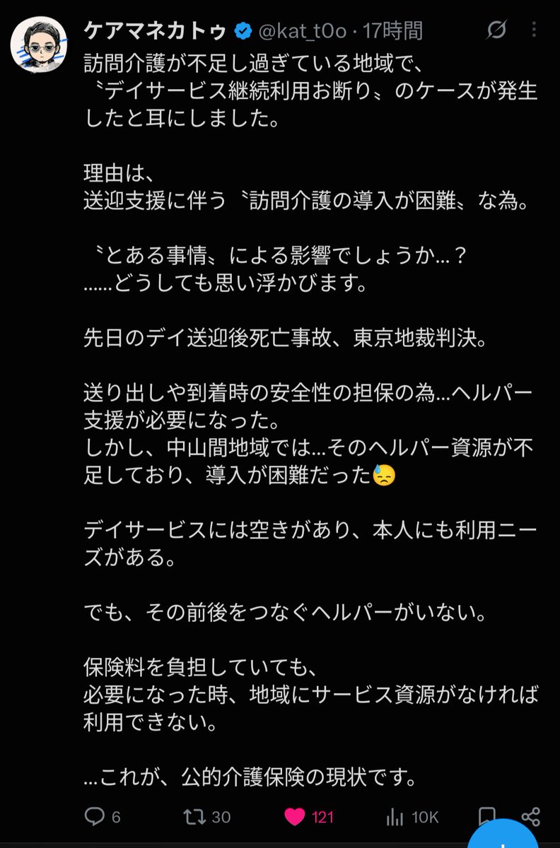 Vd_men0pause_98's tweet photo. まぁ、そうなるわなぁ(´・ω・｀) https://t.co/DNrBYwnQu0