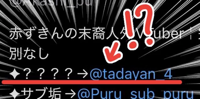 コメント前にプロフィール必ず必読 赤絲ぷるふ🍄🐺 on X: 