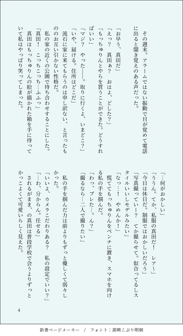 illyly1's tweet photo. ミニスカギャルがサナをおちょくってたら恋される話？完全に自分用なのですみませんのきもち。 https://t.co/uhchWMyEqo