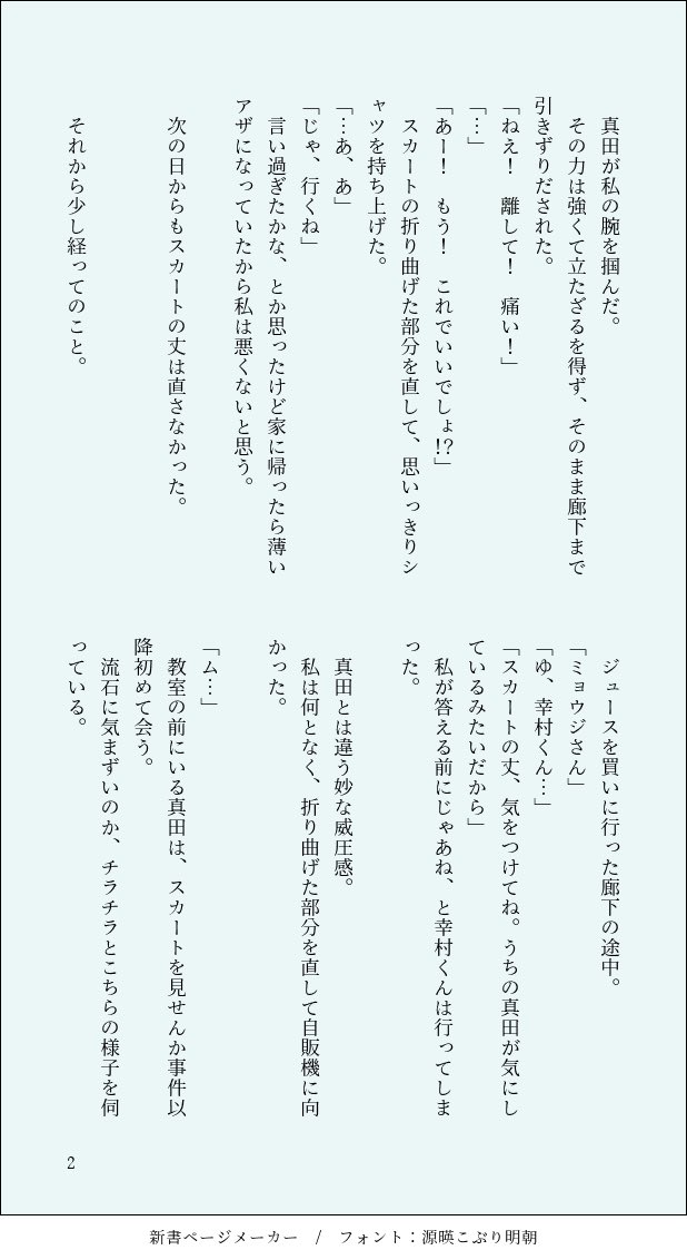 illyly1's tweet photo. ミニスカギャルがサナをおちょくってたら恋される話？完全に自分用なのですみませんのきもち。 https://t.co/uhchWMyEqo