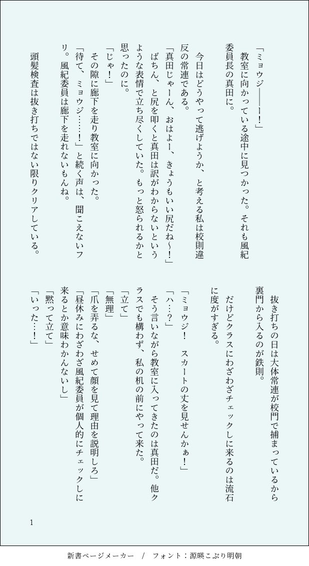 illyly1's tweet photo. ミニスカギャルがサナをおちょくってたら恋される話？完全に自分用なのですみませんのきもち。 https://t.co/uhchWMyEqo