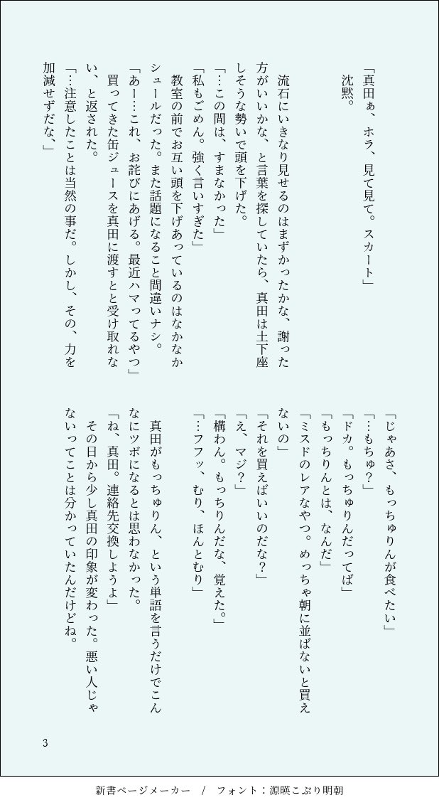 illyly1's tweet photo. ミニスカギャルがサナをおちょくってたら恋される話？完全に自分用なのですみませんのきもち。 https://t.co/uhchWMyEqo