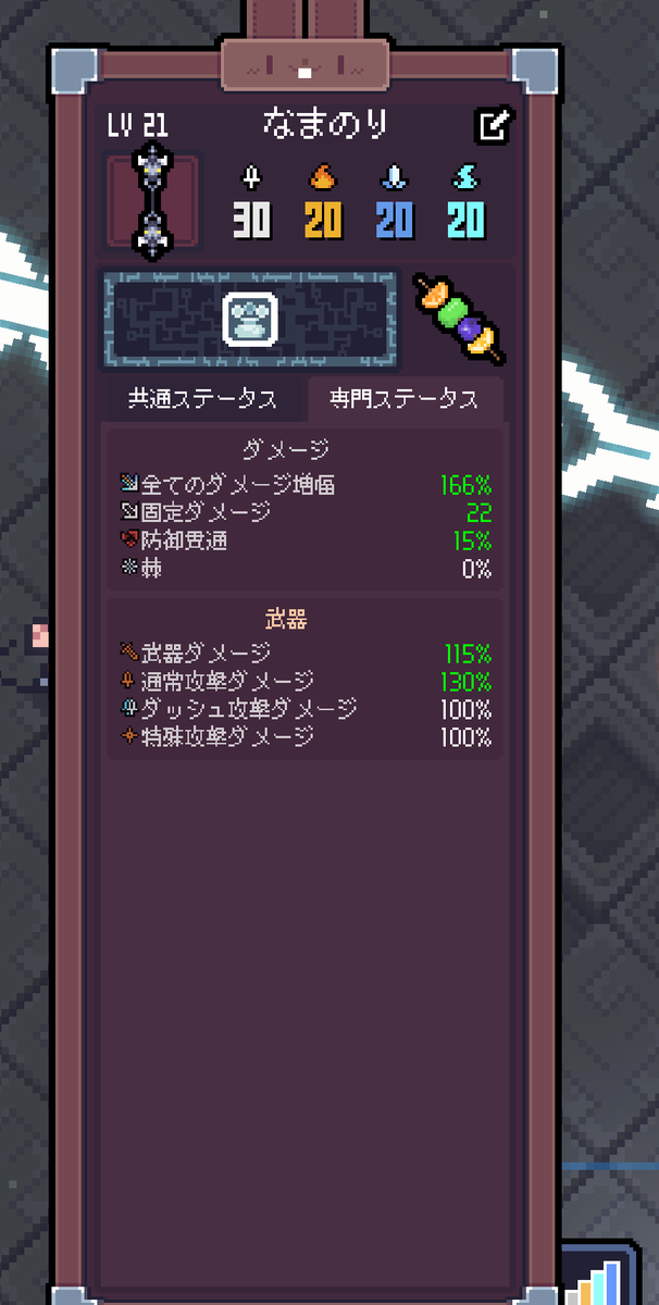 dabopenn's tweet photo. パラスのカードでH60クリア！

幸運の妖精活かせるビルドがこれしかなかったけど意外とやれたな

DPS2000前後だったけど遠距離オートエイムなのもあってラスボス戦の被弾数過去最低だったのは意外すぎた

#セフィリア
#sephiria https://t.co/BEsEyj4YMX