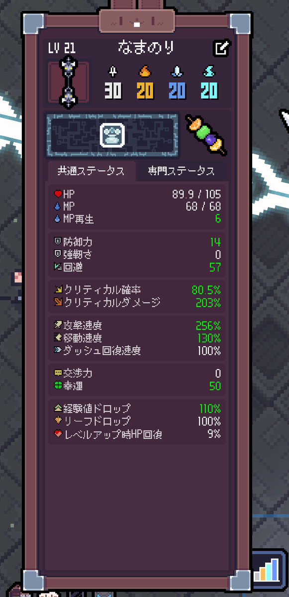 dabopenn's tweet photo. パラスのカードでH60クリア！

幸運の妖精活かせるビルドがこれしかなかったけど意外とやれたな

DPS2000前後だったけど遠距離オートエイムなのもあってラスボス戦の被弾数過去最低だったのは意外すぎた

#セフィリア
#sephiria https://t.co/BEsEyj4YMX