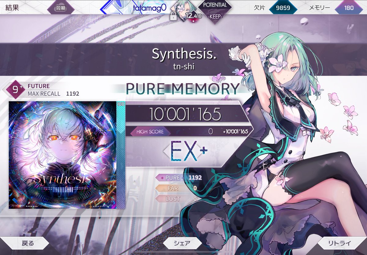 kinikula's tweet photo. synthesis初見PMガチ嬉しい
FTRだけど https://t.co/EZy7sMavlf