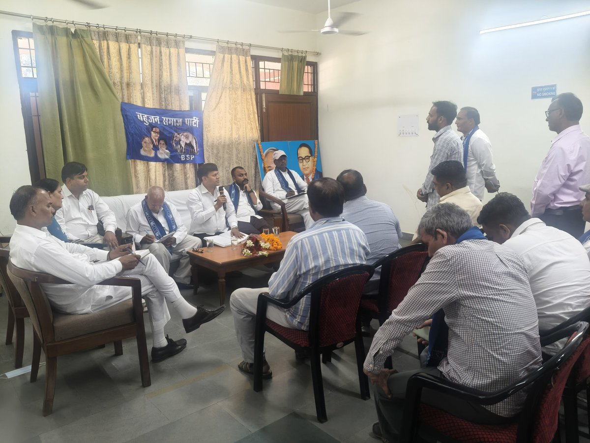 vishalkhadri's tweet photo. बहुजन समाज पार्टी हरियाणा प्रदेश के तत्वाधान में जोन नं: 4  के प्रदेश कमेटी सदस्यों, लोकसभा प्रभारियों, जिला अध्यक्षों एवं विधानसभा अध्यक्षों की अति आवश्यक बैठक सर्किट हाउस, थानेसर में आयोजित हुई। https://t.co/QfpK3TdnWK