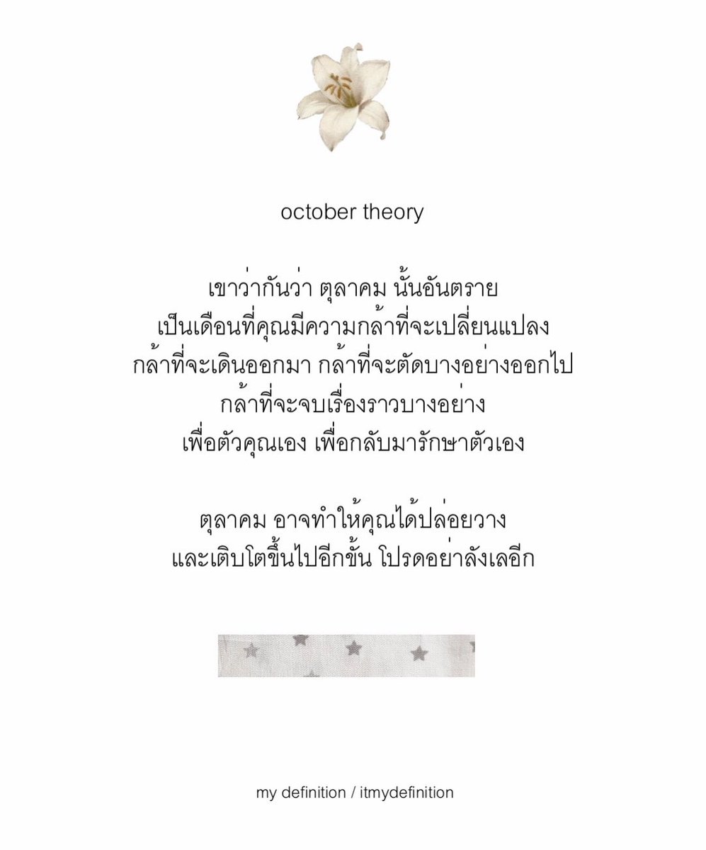 itmydefinition's tweet photo. october theory : https://t.co/LGKufl2zTL
