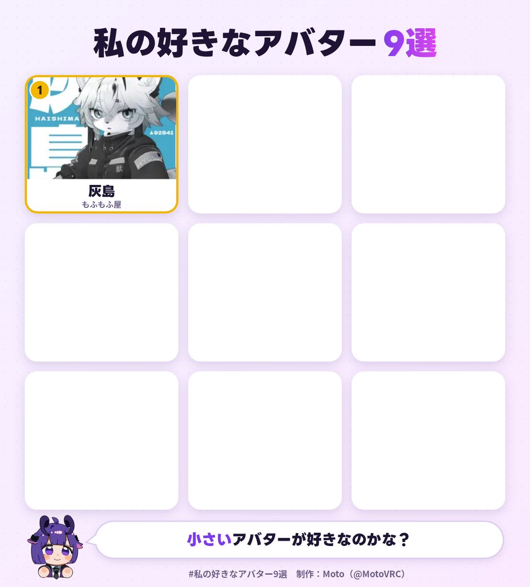 muimuinyan's tweet photo. 私の好きなアバター1位は、灰島でした！
あなたも好きなアバター9選を作ってみる▼ https://t.co/FApSrfTNn6 https://t.co/V0Gf48DCcU