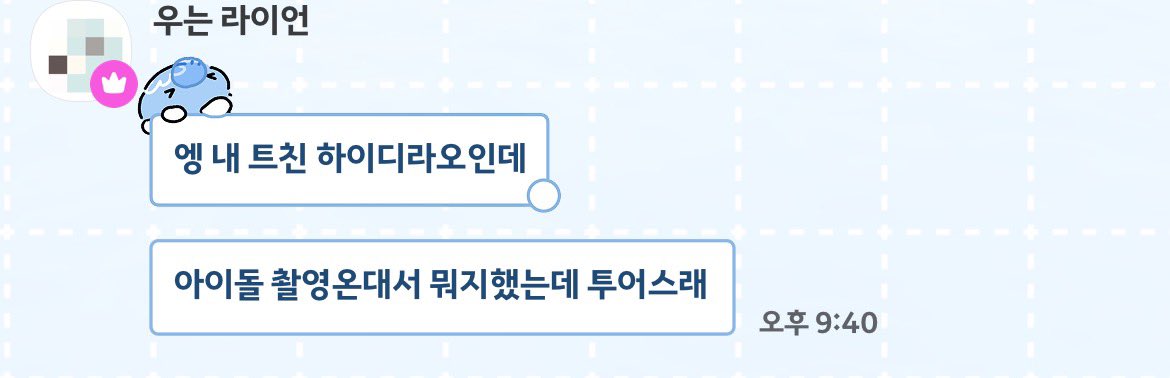 muexmmode's tweet photo. 이번달에 받은 연락중에 가장 황당했던 연락 1등 드림 https://t.co/zhtaLIZMMx