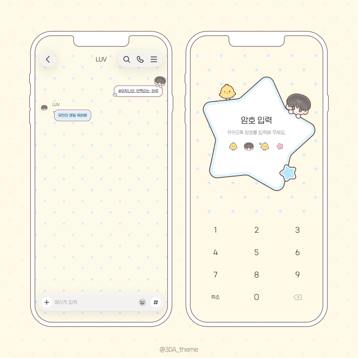icelychan's tweet photo. ✦ 𝟮𝟬𝟮𝟲 𝗛𝗔𝗣𝗣𝗬 𝗬𝗢𝗢𝗖𝗛𝗔𝗡 𝗗𝗔𝗬 ✦

𝖠 𝖣𝖠𝖸 𝖶𝖧𝖤𝖱𝖤 𝖤𝖵𝖤𝖱𝖸 𝖫𝖨𝖳𝖳𝖫𝖤 𝖬𝖮𝖬𝖤𝖭𝖳 𝖲𝖧𝖨𝖭𝖤𝖲

𝗣𝗔𝗥𝗧 𝟮 −𝗞𝗮𝗸𝗮𝗼𝗧𝗮𝗹𝗸 𝗧𝗵𝗲𝗺𝗲−

⟡ 𝟭𝟬.𝟬𝟯 배포 예정
⟡ iOS / Android

#유차니의_반짝이는_하루
#추유찬 #아이딧 https://t.co/RpIMlrdFiE