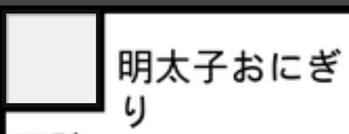 0pmqmp's tweet photo. ナビオで自分のサクカ見たんだけど、文字入力で自動生成したやつだからマリトッツォみたいな改行になってて面白い　次からはちゃんと作りたいね https://t.co/nItQjVYgNB