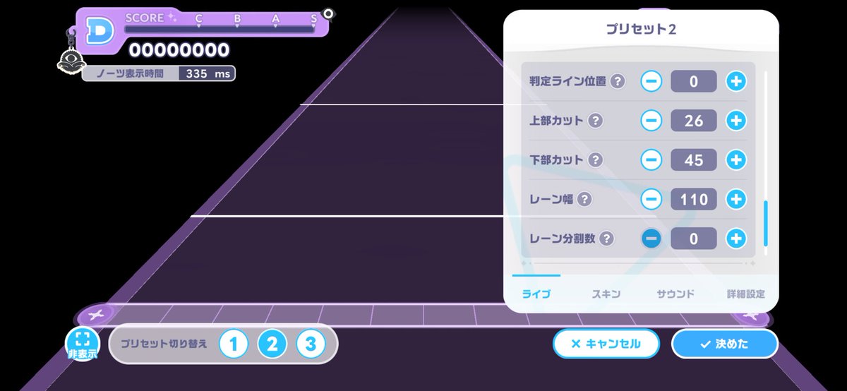very_is_'s tweet photo. 今気づいたけど言ってたやつ実装してたのね。
縦幅カット神オプ、レーン幅は想像してた以上に神オプ。

わがまま言うとレーン分割数は5か7が欲しかった…0でもいいけど！

#ホロドリ https://t.co/H7xVM7QnQK