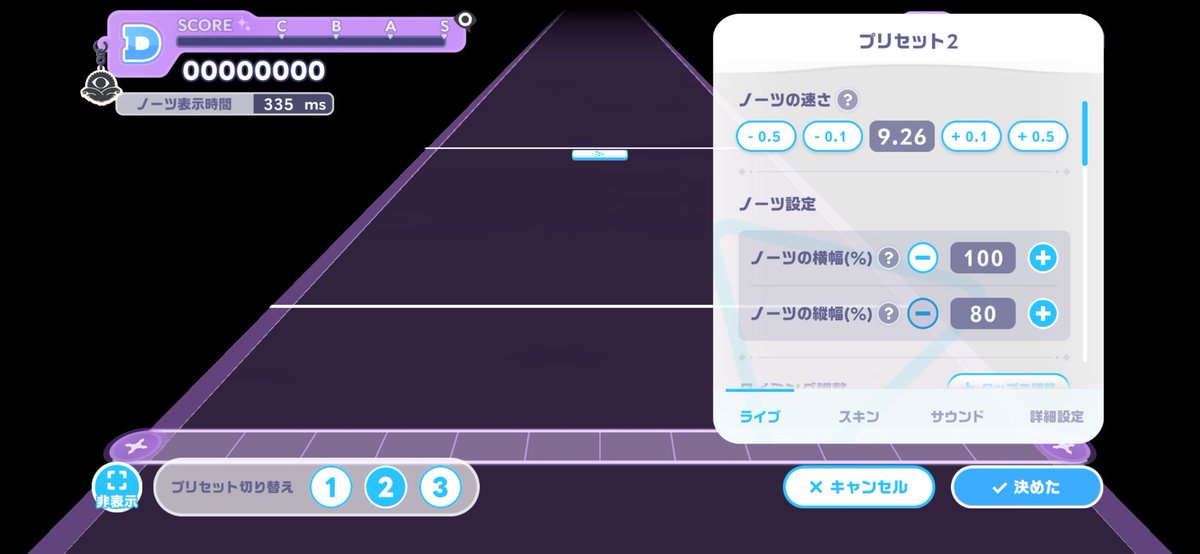 very_is_'s tweet photo. 今気づいたけど言ってたやつ実装してたのね。
縦幅カット神オプ、レーン幅は想像してた以上に神オプ。

わがまま言うとレーン分割数は5か7が欲しかった…0でもいいけど！

#ホロドリ https://t.co/H7xVM7QnQK
