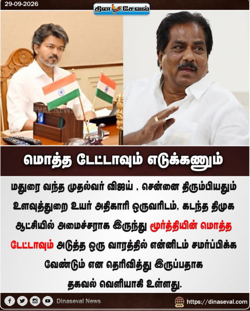TheEagle3_0's tweet photo. யோவ் P.மூர்த்தி 

ரெடியா இரு.. @pmoorthy21 

அடுத்து நீ..தான்..பா https://t.co/DXtSgKRWeW