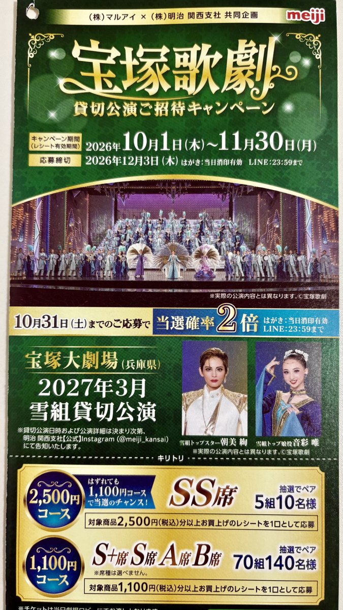 teaxlatte's tweet photo. 雪組さんの春公演...
チケット争奪戦が早くも始まるようです https://t.co/kA5mnuCBi1