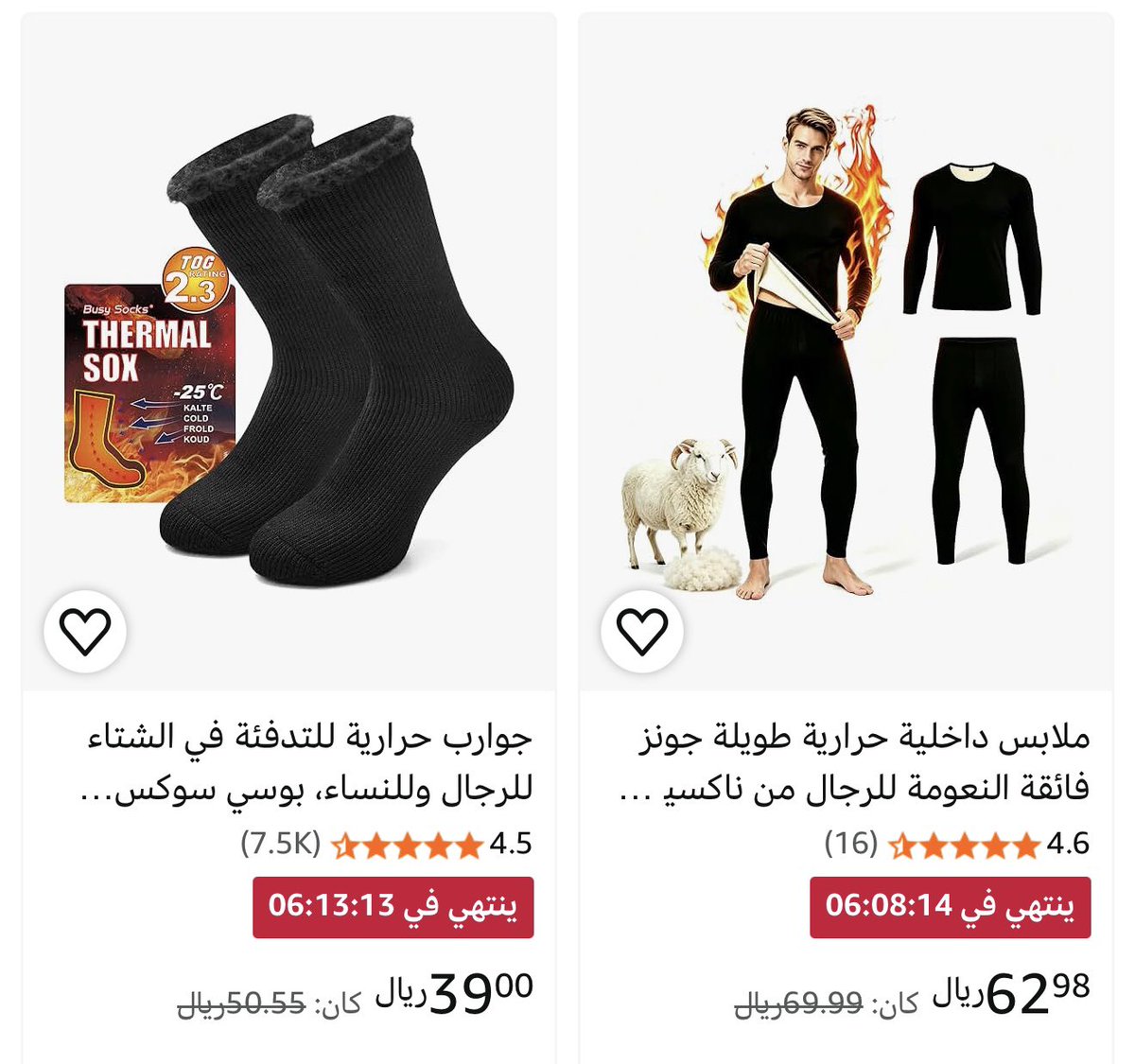 lutf1414's tweet photo. ❄️⛄️للي ما يتحملون الشتاء 
🧥✅ خذوا هالمنتجات من هالحين
🛒حصلتهم في أمازون اليوم وعليهم عروض
تنتهي اليوم🔥🔥 (( ثيرمال )) 

🌀 ثيرمال رجالي 
https://t.co/6FdT3Gg3pF

🌀 ثيرمال نسائي 
https://t.co/amvs6Mnplx

🌀 جوارب حرارية للجنسين
https://t.co/brdX3FCwwy

🌀 جاكيت كولومبيا رجالي ثيرمال
https://t.co/4x7ioIOc9D

🌀 جاكيت كولومبيا نسائي ثيرمال 
https://t.co/fDhBRpfANd

🌀 جاكيت ثيرمال للاطفال 
https://t.co/mweHr76e1t
