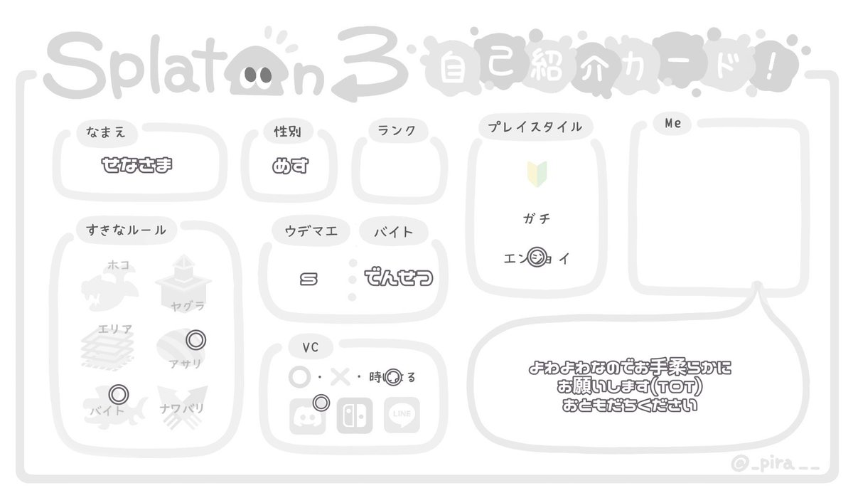 j_ps5n4's tweet photo. 初めてアカウント作ったので、おともだちください߹𖥦߹👍🏻
#スプラトゥーン３自己紹介カード #スプラトゥーン３ https://t.co/wsCikxcoCw