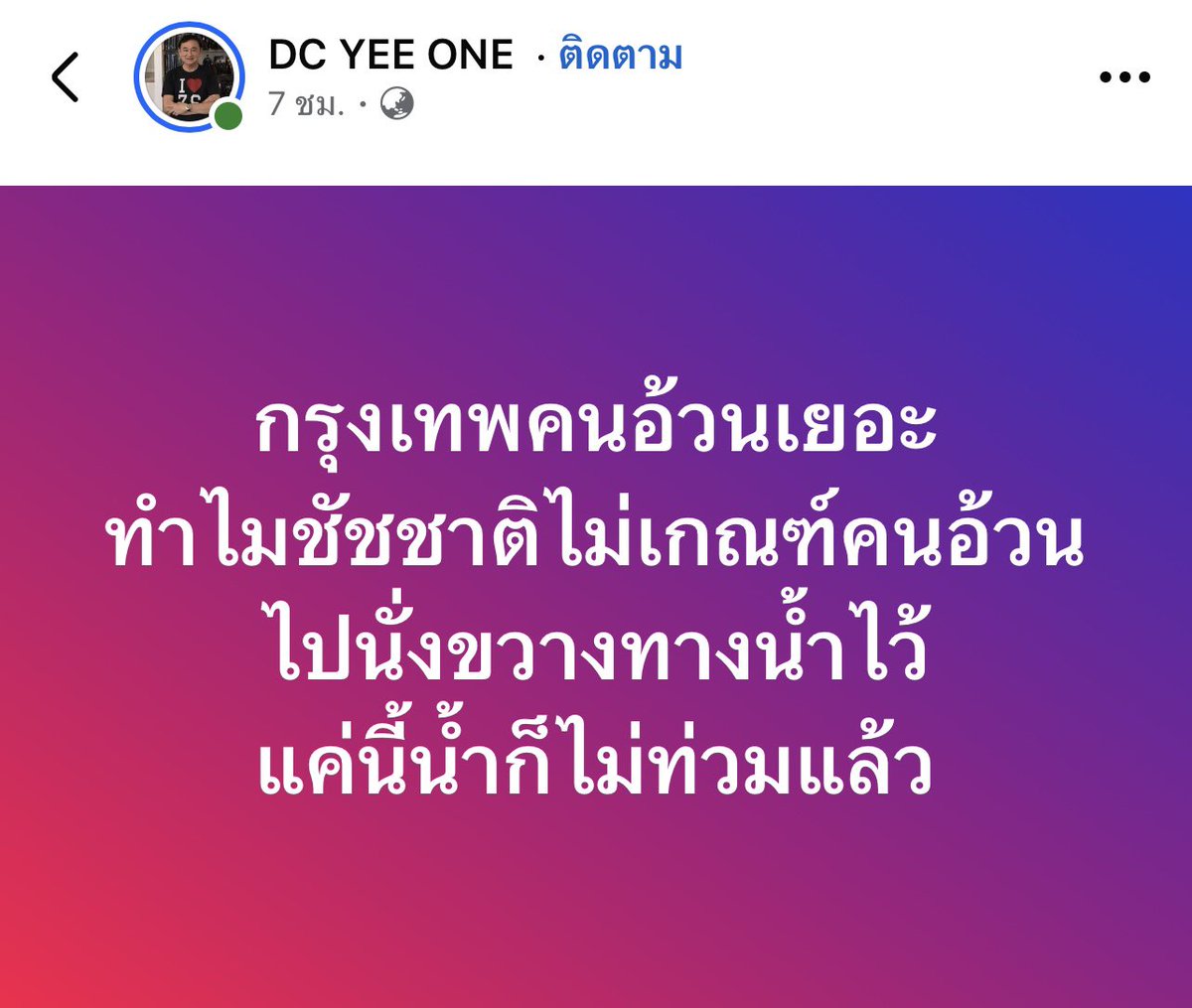 SABENZZ's tweet photo. ปีชงคนอ้วนมากกก 555555555555555555 https://t.co/yHEE3QeHZQ
