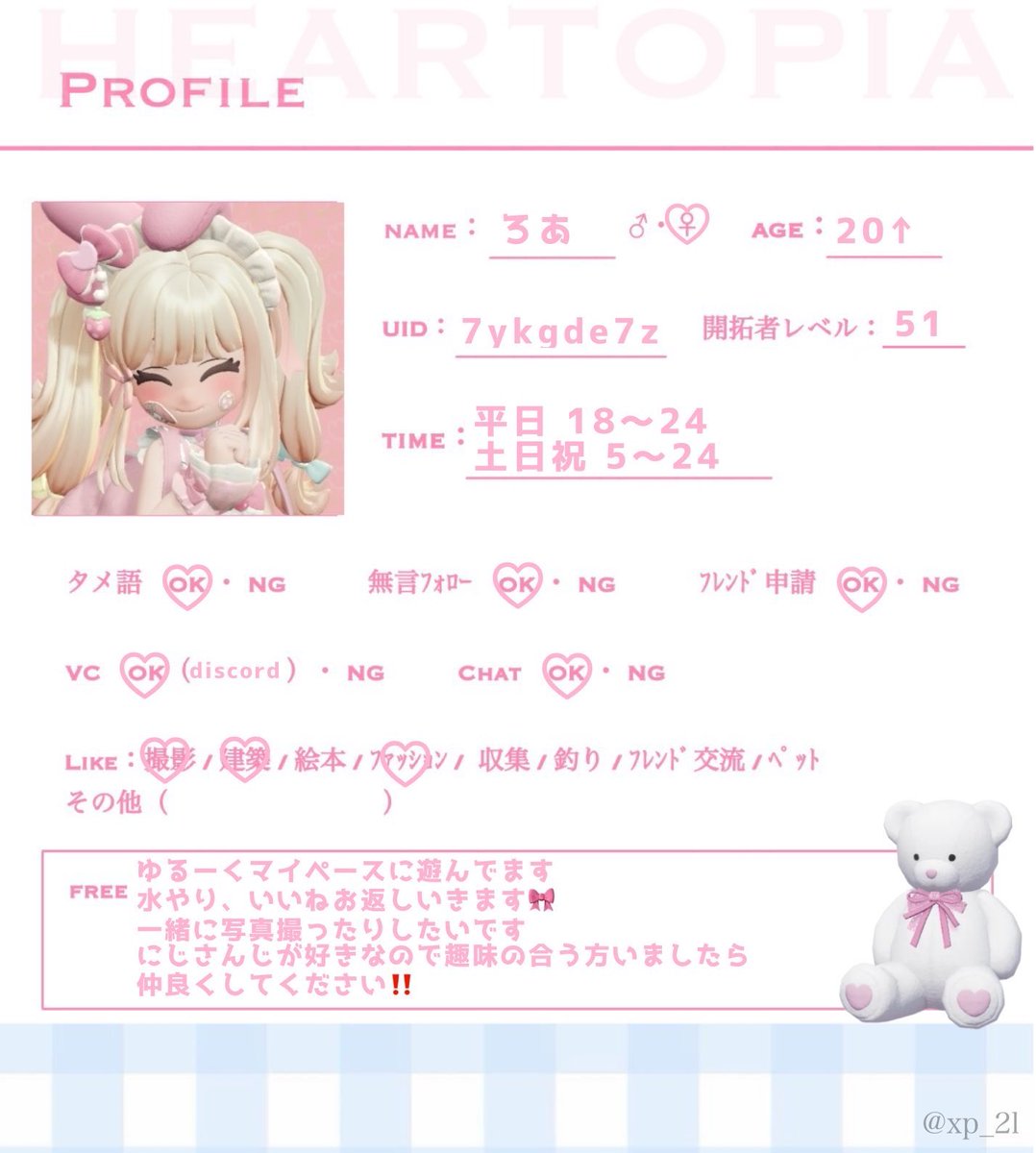 Roa_neko_'s tweet photo. はじめてのお友達探しです🎀

♡.*･ﾟ---------------------.*･ﾟ♡

♡ or ↺ 気になった方お迎えいきます🩷ྀི

UID: 7ykgde7z

#ハートピアフレンド募集
#ハートピア自己紹介カード https://t.co/DgXjYzpK7c