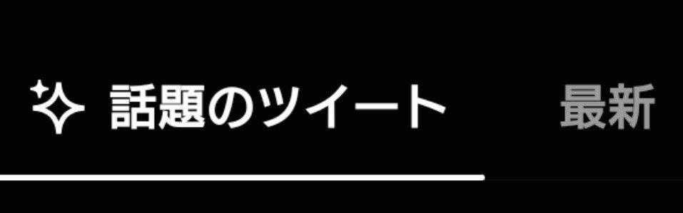MaseENG8492's tweet photo. 何が話題のツイートじゃ
お前は話題のポストちゃうんけ？
なあXさんよぉ？
本当はTwitterって名乗りたいんだろ？ https://t.co/JJprM4VgDc