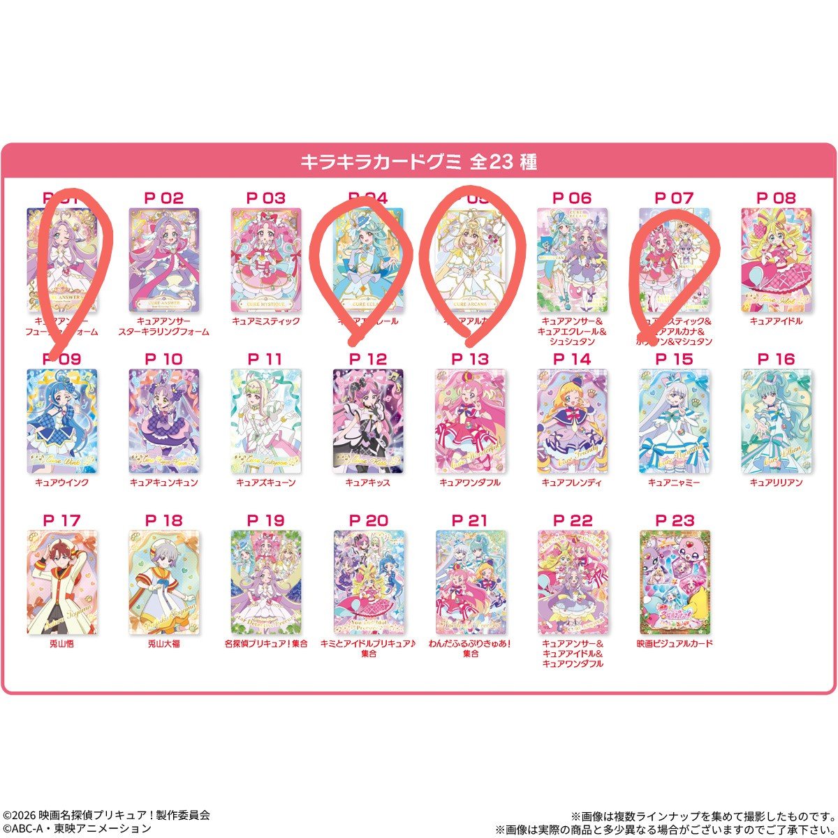 munlittlemoon's tweet photo. 【交換】プリキュアキラキラカードグミ

【譲】画像1枚目

【求】画像2枚目

郵送希望です。よろしくお願いいたします。 https://t.co/Y8U5pP99td