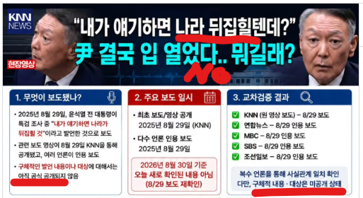 OmegaSoft4WT's tweet photo. 윤석열 대통령은 아직도 말하지 않았다
본인은 열심히 공부해도 합격할 수 없었고
이상하게도 얼치기 들은 쉽게 합격하더라

대통령이 되어 보고 받아보니까 (이하 생략)
그들 카르텔이 사법부 선관위 변협 국회 등에 수천명이나 
되더라 

이런 사실을 그런 인간들이 장악한 국회나 법정에서 
말을 해봤자 역공 당해 더 위험해 처할 수도 있고

또한 대한민국 대형 사건 사고 배경에는 xx 조직이 있었고
그들은 북한 중공과도 연계되어 있었으며 국내 언론 뿐 아니라
해외 언론 한국 지부도 연결되어 있더라 

이상은 소설 입니다 

참고: 탄핵 기간 중 인편으로 미국에 전달한 200 page 기밀 문서에 무엇이 상세하게 담겼는지는 Trump 대통령은 잘 알고 있습니다 (Sting Operation underway, still)

공통된 목적은 공산주의 청소입니다 
너무 큰 게임이라 안보입니다 (오래 걸리고 심지어 목숨까지 걸고) 

CCP 지도부가 미국에 방문하여 항복한 것으로
이제 시작입니다 
무슨 뜻?