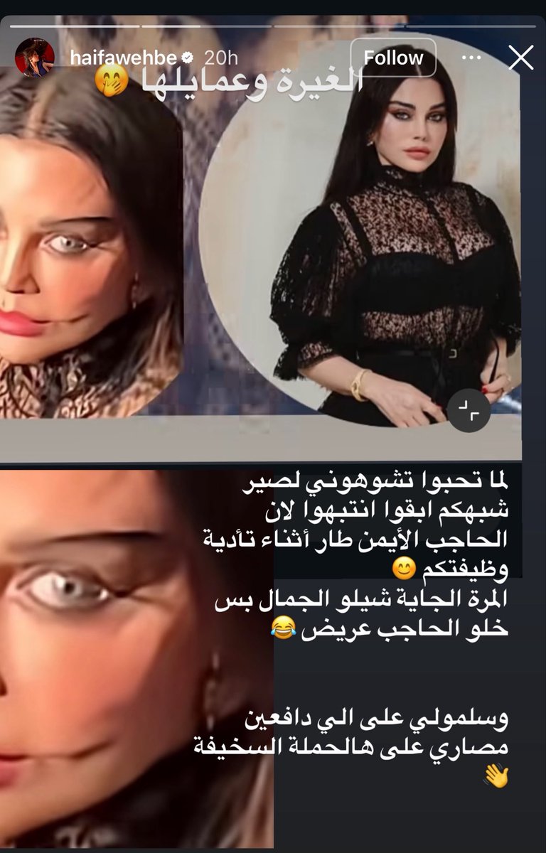 l88tx's tweet photo. ماتلاحظون ان ثقة هيفاء وهبي معدومه؟ بعد كل مهرجان تطلع تبرر 😐 https://t.co/DpUkfB2viV