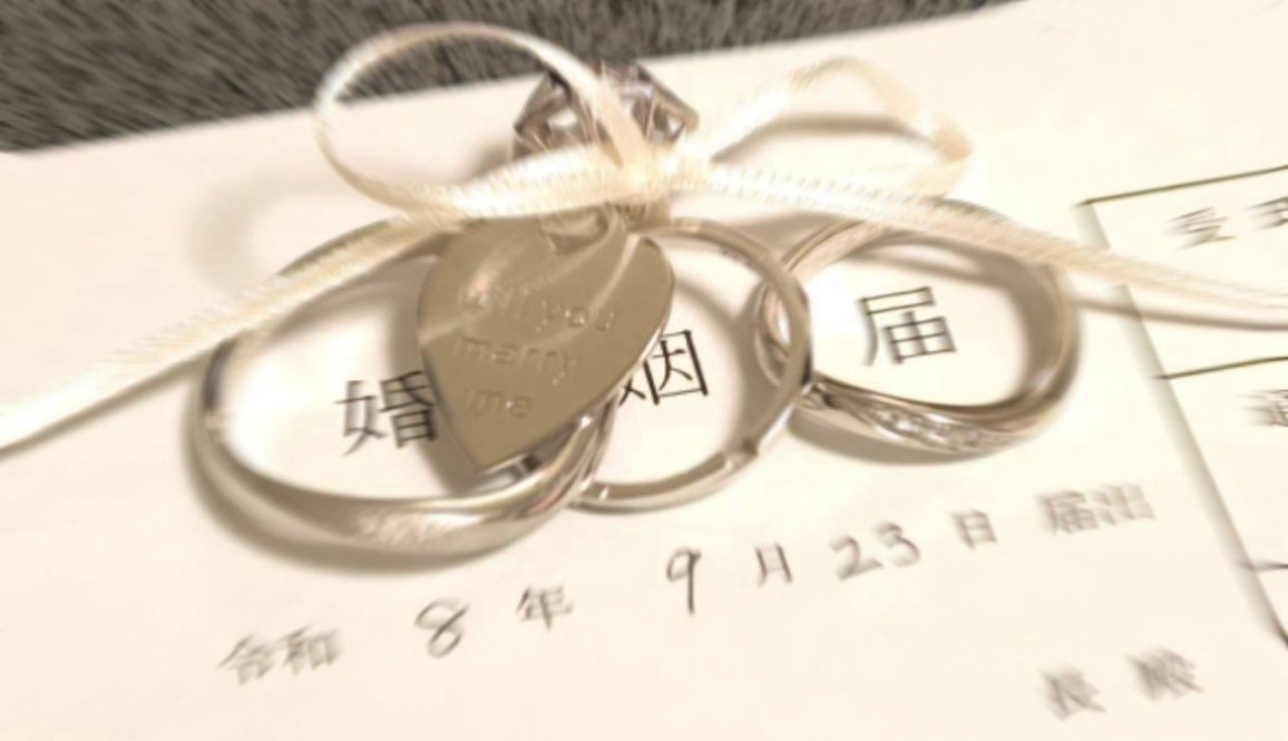 riririnn_s's tweet photo. 私事ですが、9月23日に入籍しました! https://t.co/CqV3HREb5V