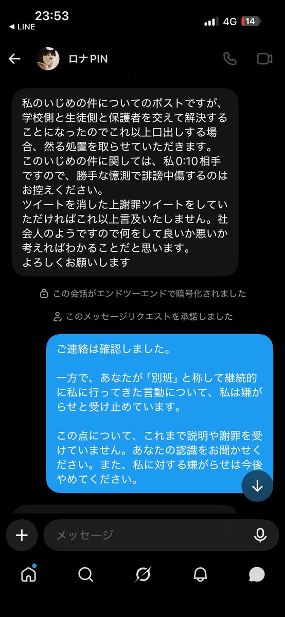 mana_realmadrid's tweet photo. 謝罪をしてきたと思ったらすぐこれです🥹

これはいじめられても致し方ないでしょう

いじめは"基本的には"良くないと思ってます

しかしこのような人がいるといじめられる側にも原因があると思わされますね https://t.co/pAqs4jNsVj