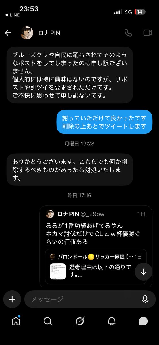 mana_realmadrid's tweet photo. 謝罪をしてきたと思ったらすぐこれです🥹

これはいじめられても致し方ないでしょう

いじめは"基本的には"良くないと思ってます

しかしこのような人がいるといじめられる側にも原因があると思わされますね https://t.co/pAqs4jNsVj