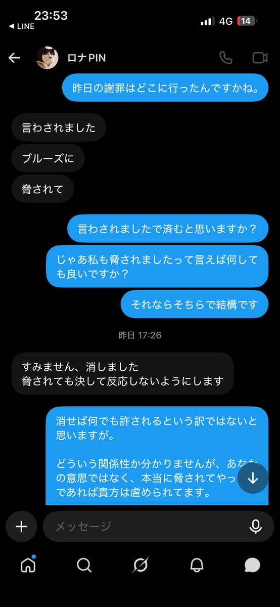 mana_realmadrid's tweet photo. 謝罪をしてきたと思ったらすぐこれです🥹

これはいじめられても致し方ないでしょう

いじめは"基本的には"良くないと思ってます

しかしこのような人がいるといじめられる側にも原因があると思わされますね https://t.co/pAqs4jNsVj