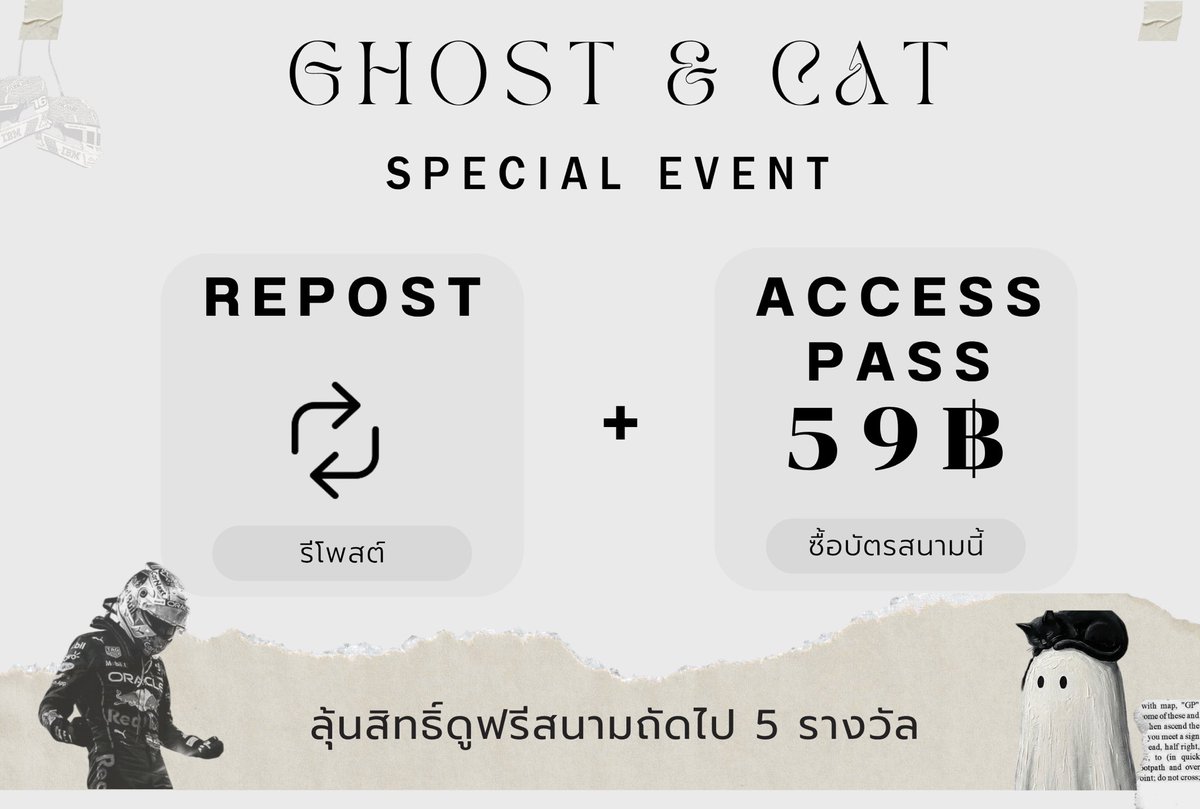 ghostcatoriji's tweet photo. GHOST &amp; CAT  SPECIAL EVENT 👻  🏁

ลุ้นดูฟรีสนามถัดไป! 5 รางวัล ✨
กติการ่วมสนุกง่ายๆ:

1. REPOST - รีโพสต์ X ที่ปักหมุด 🔁

2. BUY - ซื้อแพ็กเกจดูสดสนามMalaysia 🎟️

3. SUBMIT - ส่งหลักฐานใน Discord 
(เมื่อซื้อถึงได้ห้องDiscord)

#หารbeinsport #หารf1 #ตลาดนัดf1 https://t.co/2f1rjNtDjQ