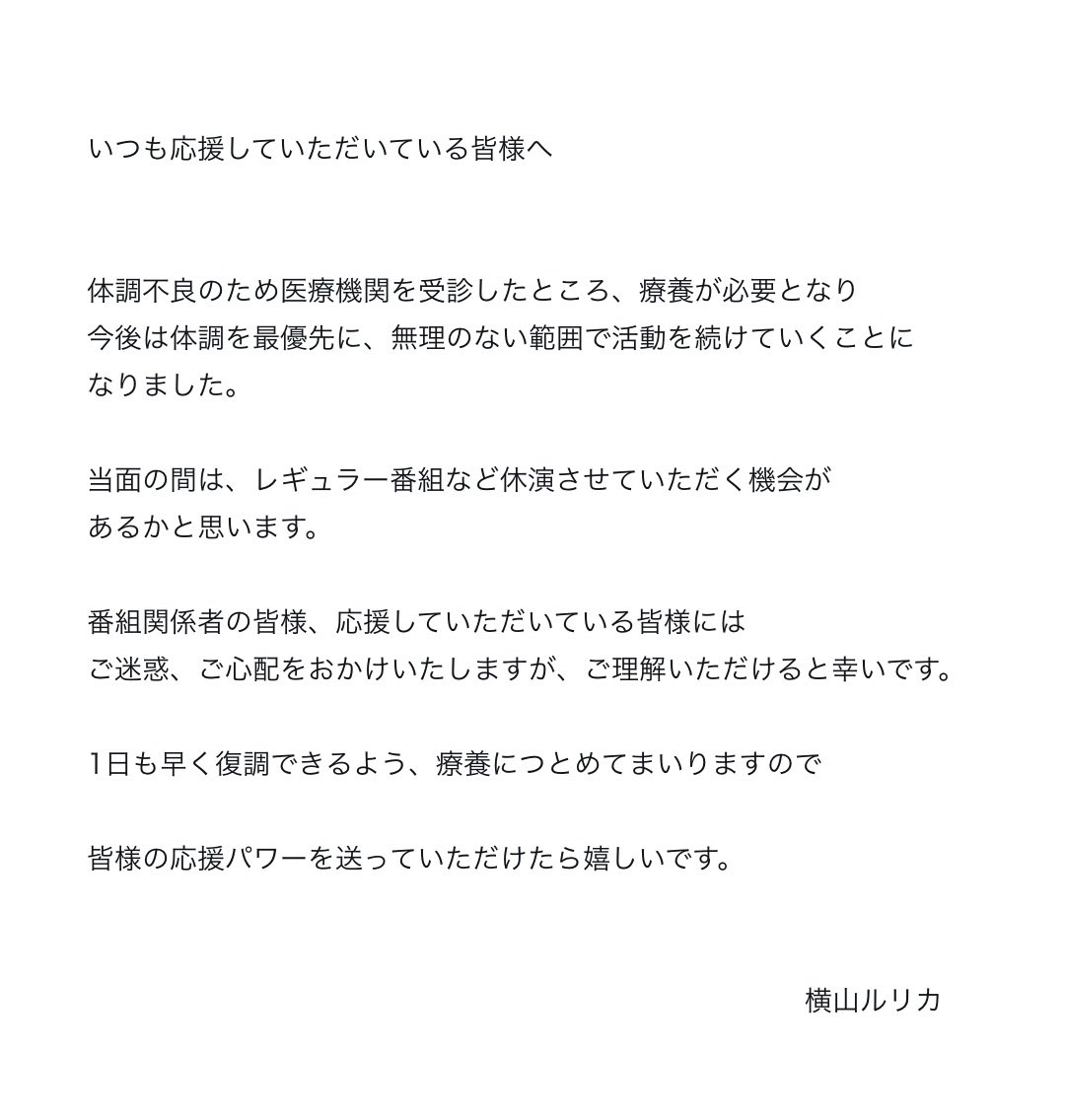 rurika_y's tweet photo. いつも応援していただいている皆様へ https://t.co/r0DpGtlETC