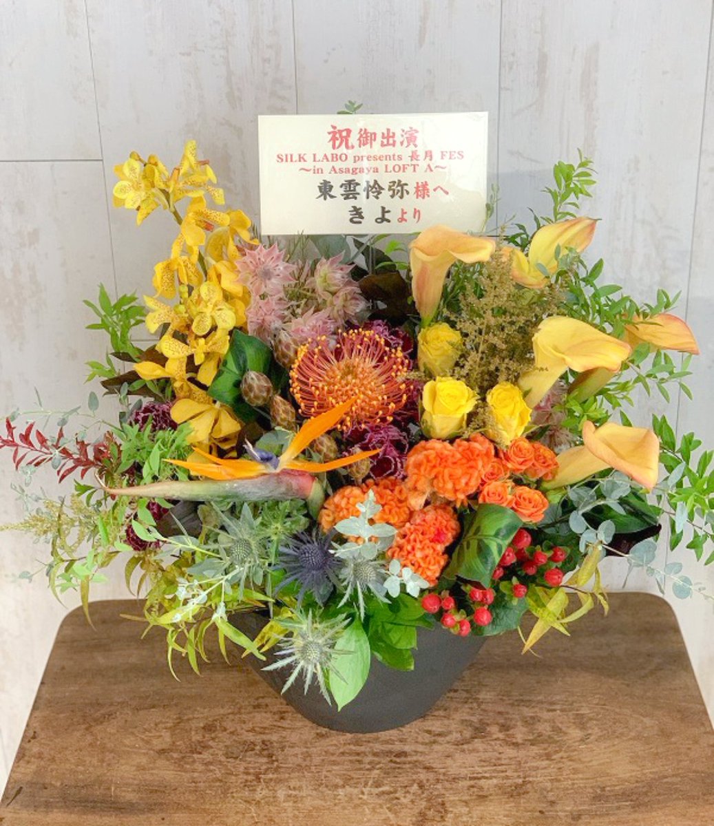 __k1y07__0217's tweet photo. 今月もありがとうございました!
2026/09/12㈯に開催されたイベント「#SILKLABO presents
長月 FES ~in Asagaya LOFT A~」で、怜弥くんに贈ったお祝い花💐🎃
一足早くハロウィン感をプラスして、とっても華やかで素敵に仕上げていただきました✨
お花に込められた素敵な花言葉たち👇(ツリーへ続く)
#東雲怜弥 #シルクフェス #長月FES