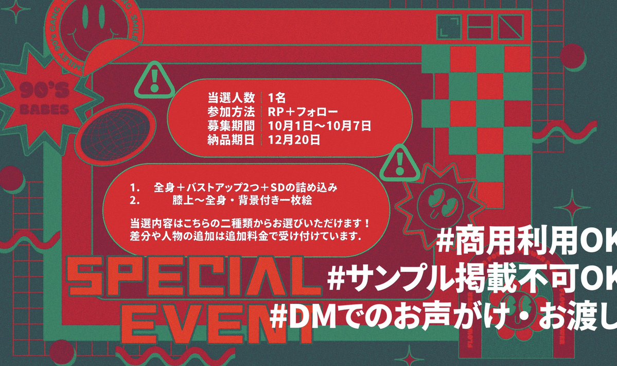 0u0a_9's tweet photo. ▇  𝗠𝗲𝗿𝗿𝘆 𝗖𝗵𝗿𝗶𝘀𝘁𝗺𝗮𝘀🎄🌟
  －𝗦𝗣𝗘𝗖𝗜𝗔𝗟 𝗘𝗩𝗘𝗡𝗧 #無償企画！－

当選人数｜𝟭名
参加方法｜𝗥𝗣＋フォロー
締め切り｜𝟭𝟬月𝟳日
    納品日｜𝟭𝟮月𝟮𝟬日

当選者の方には𝗗𝗠でご連絡します！🎁 ̖́- https://t.co/PUMT4S6JLa