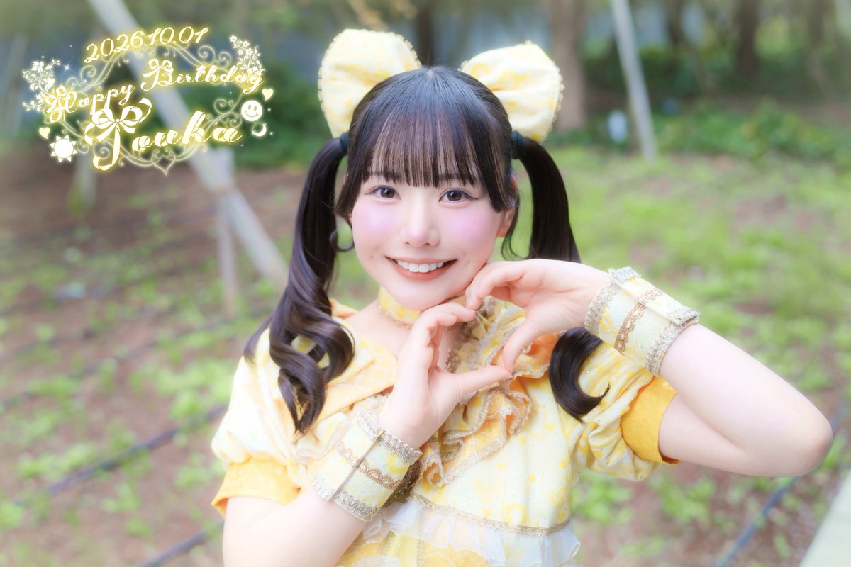 Nonfic_official's tweet photo. ♡ 2026.10.01 ♡

𝐇𝐚𝐩𝐩𝐲 𝐁𝐢𝐫𝐭𝐡𝐝𝐚𝐲 𝐓𝐨𝐮𝐤𝐚 💛

#永月十華生誕祭2026 https://t.co/HRmANK4UTT