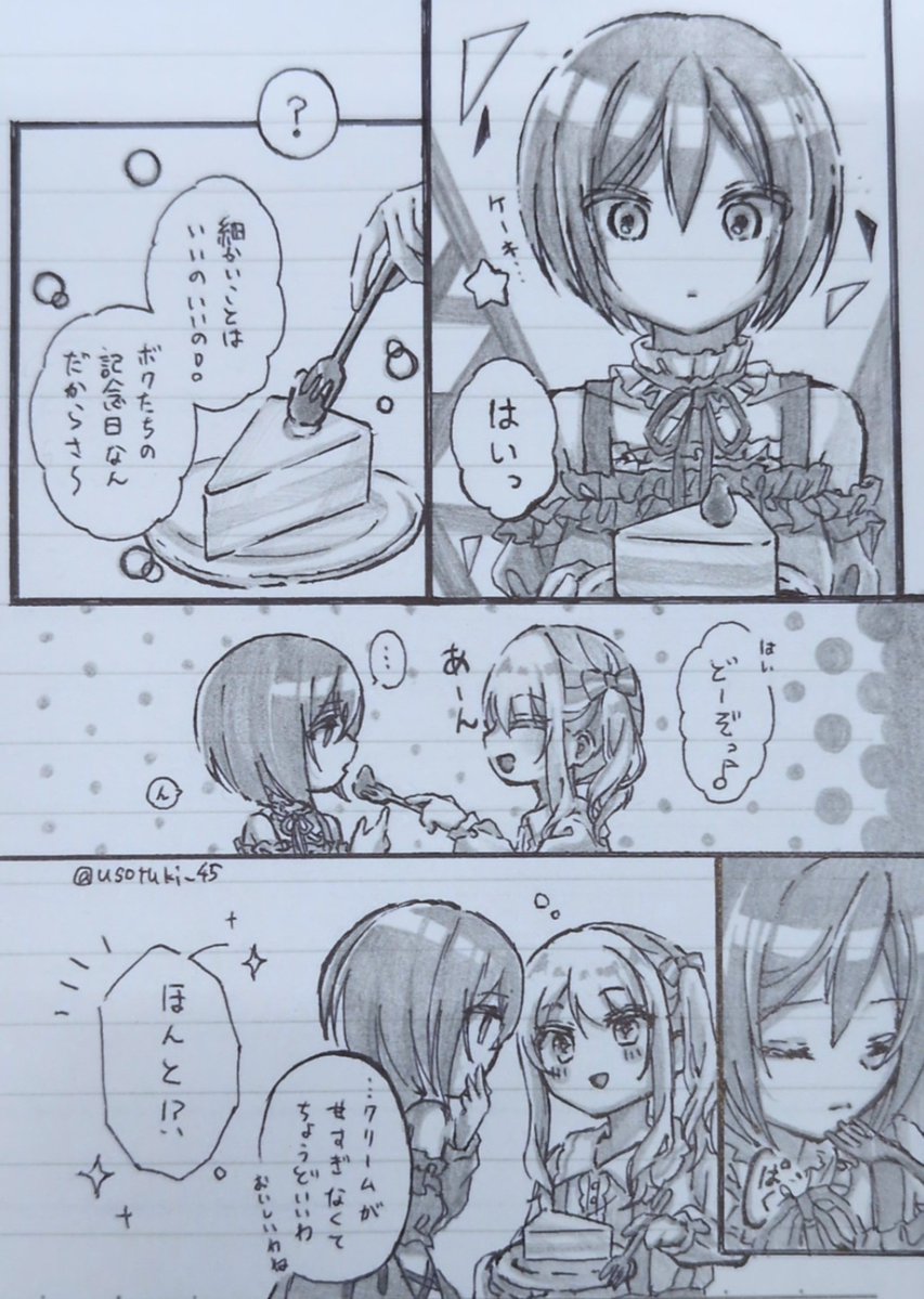 usotuki_45's tweet photo. #瑞メイ真ん中バースデー2026 ❤️🩷
🎀🍷の2人でケーキ食べてる短め漫画です https://t.co/avP1Y1cu9w