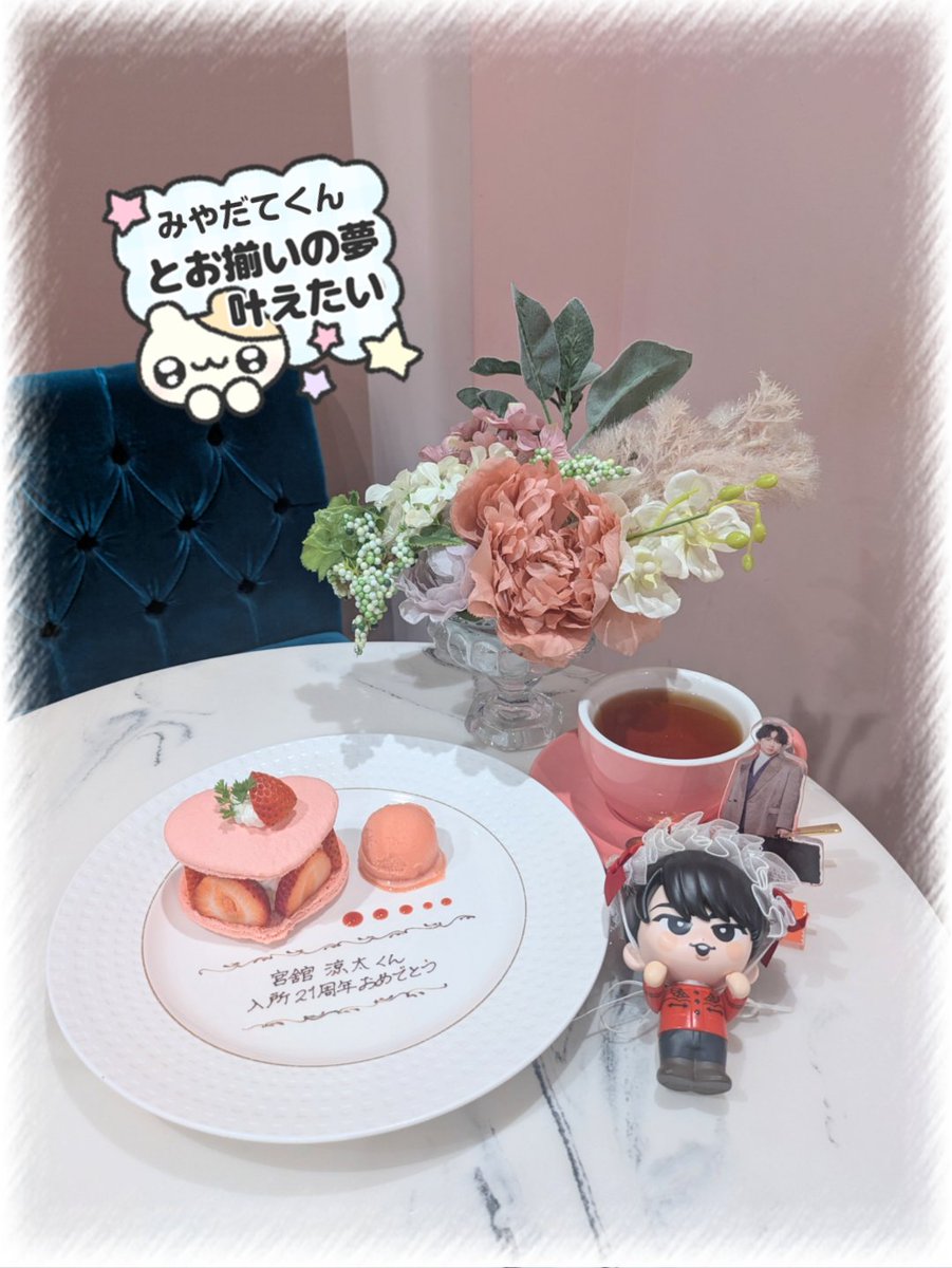 datechankawaii's tweet photo. ୨୧‥∵‥‥∵‥‥∵‥‥∵‥‥∵‥୨୧
　　　　　🌹宮舘くん🌹
　　　入所21周年おめでとう
୨୧‥∵‥‥∵‥‥∵‥‥∵‥‥∵‥୨୧
 #宮舘涼太入所21周年 https://t.co/hfdMD8BvZb