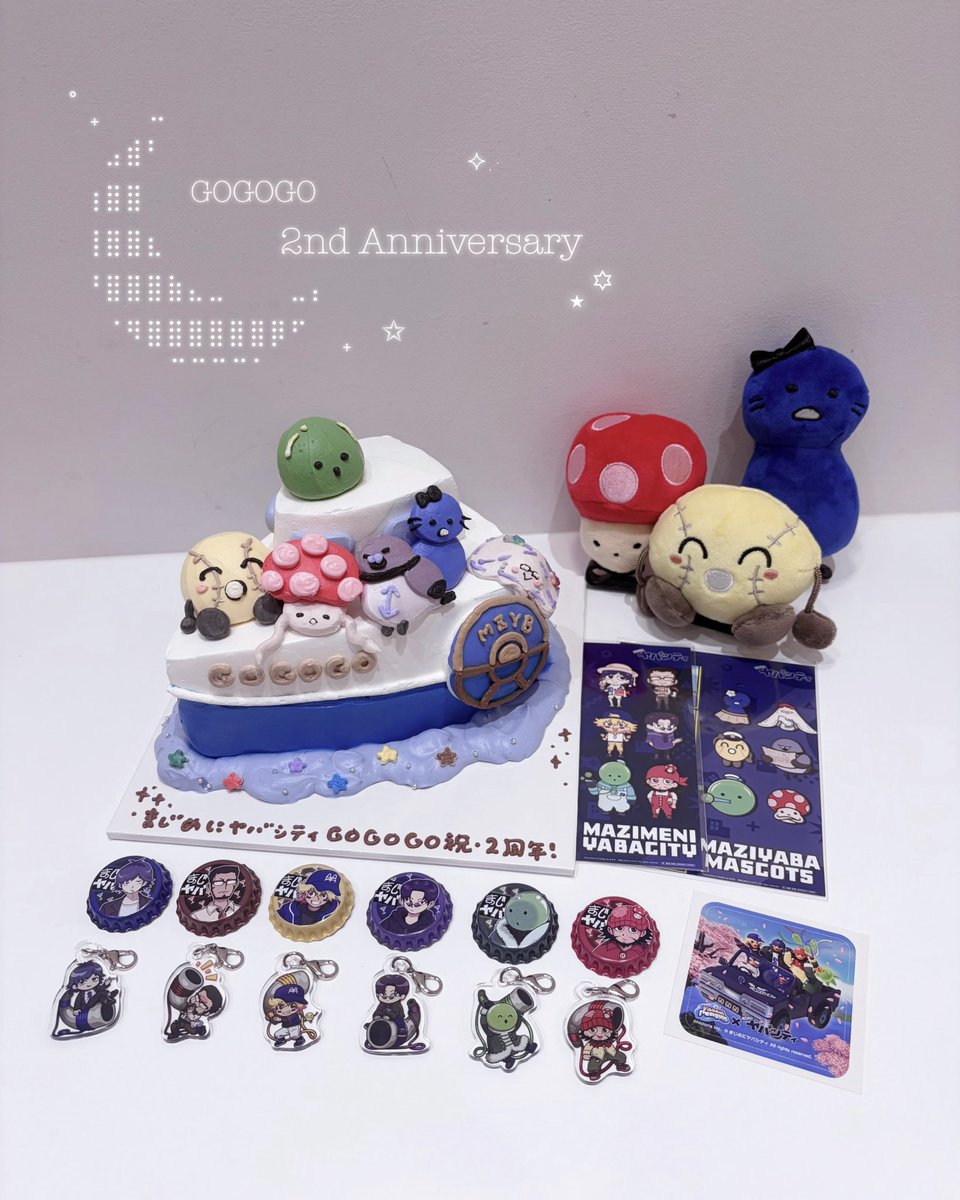 eayxtr's tweet photo. ┊　　┊　　┊　　┊　　┊
┊　　┊　　┊　　┊　　˚★⋆
┊　　┊　　┊　　 ⋆
┊　　┊       ★⋆
┊◦⠀⠀ ┊       　 2nd Anniversary⸝·⸝⋆꙳         
★⋆      ┊ .  ˚   
　　　˚★ #まじめにヤバシティ2周年 https://t.co/Ml3umdovCN