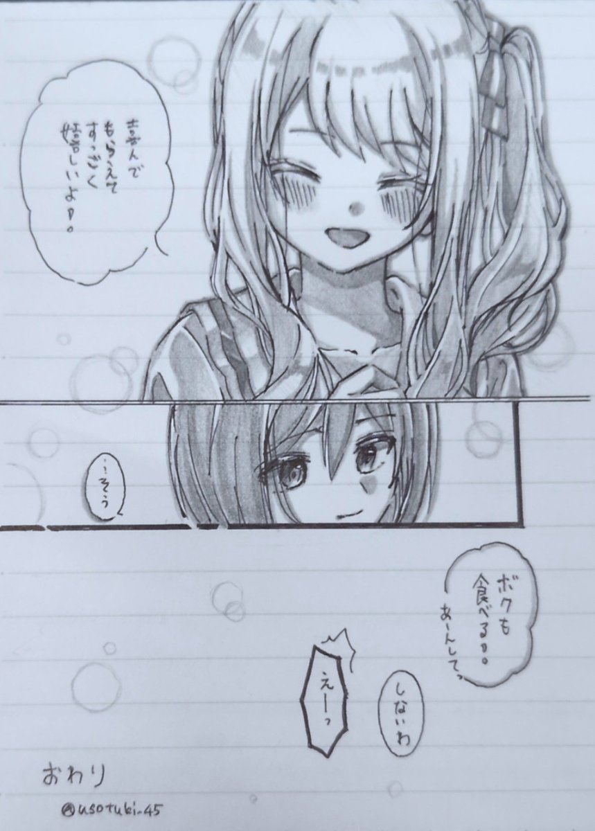 usotuki_45's tweet photo. #瑞メイ真ん中バースデー2026 ❤️🩷
🎀🍷の2人でケーキ食べてる短め漫画です https://t.co/avP1Y1cu9w