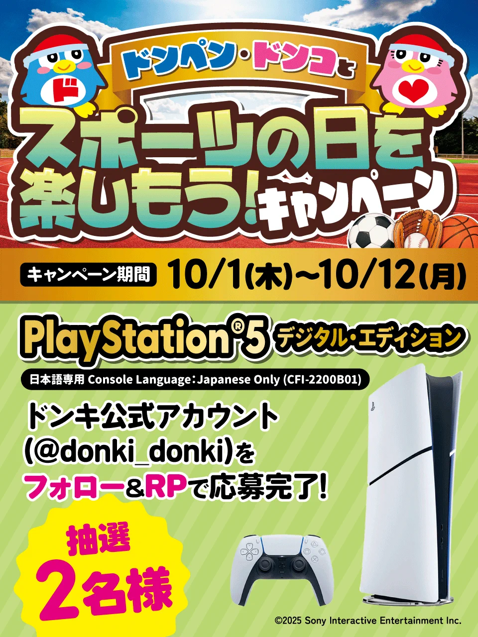 驚安の殿堂 ドン・キホーテ🐧 (@donki_donki) / X