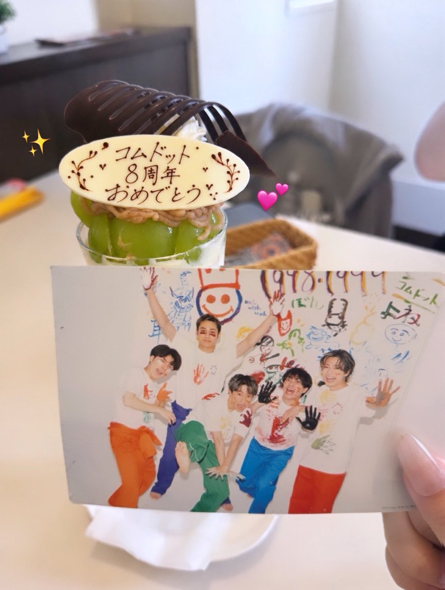 su__ya_5's tweet photo. ⠀         ╲      
                 𖤐              ⠀ ╲
╲                                       𖤐⋆.
     𖤐꙳⋆           ╲
                           𖤐.  Happy 8th Anniversary

 #コムドット8周年  #コムドット   #コムドットやまと @comyamato0515 @Comyoutuber2 https://t.co/bPJrgNhYda