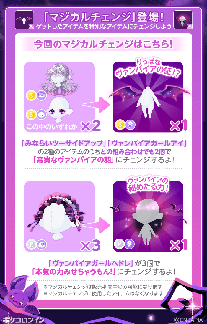 PokecoloTwin's tweet photo. 【🌑新ガチャ登場🦇】

ガチャ「みならいヴァンパイアガール」登場✨

あか��い満月の夜

ヴァンパイアみならいの少女は
りっぱなヴァンパイアになるため
今日も先生とお勉強

「お勉強ばっかりつまんな～い！」

少女はいたずらをしかけるも大失敗

「やれやれ、まだ一人前には程遠いな...」 https://t.co/NFrpoLzPfl
